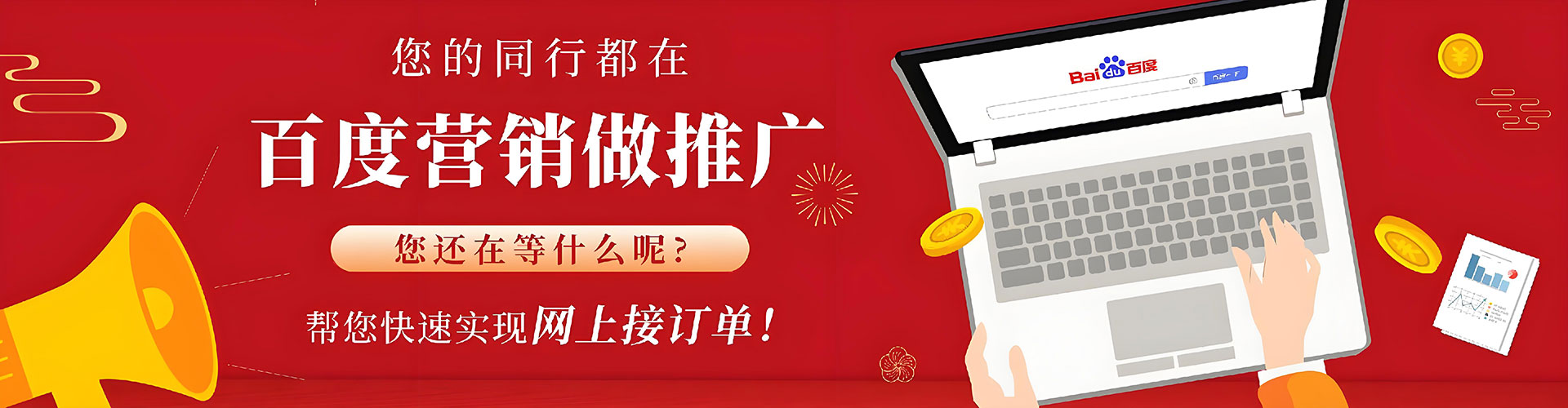 景宁百度代理开户
